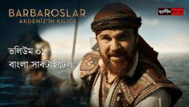 Barbarossa Episode 1 Bangla Subtitles